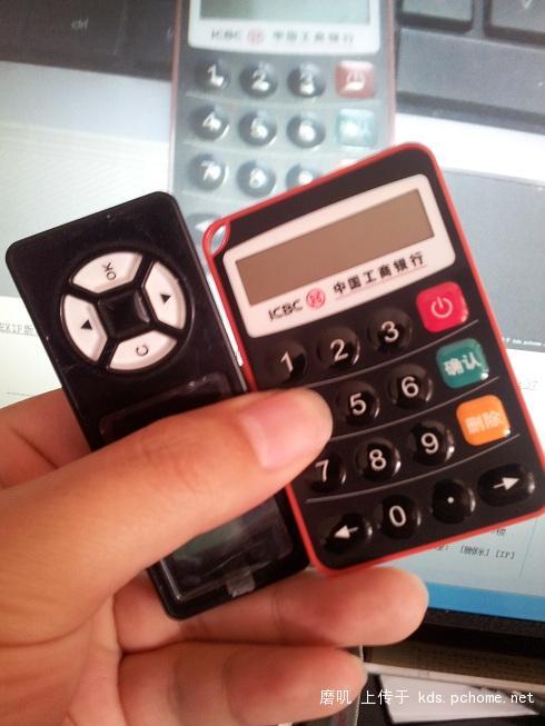 中国工商银行电子口令卡缩略图