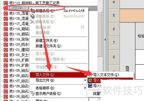 筑业云资料软件下载安装方法
