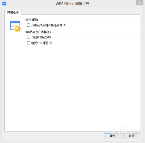 wps去广告精简版apk