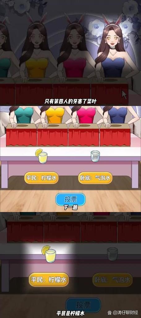 谁是卧底游戏卧底知道自己是卧底吗缩略图