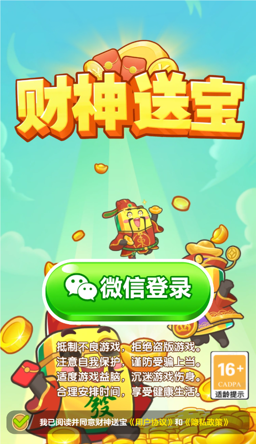 红包财神赚钱app游戏截图
