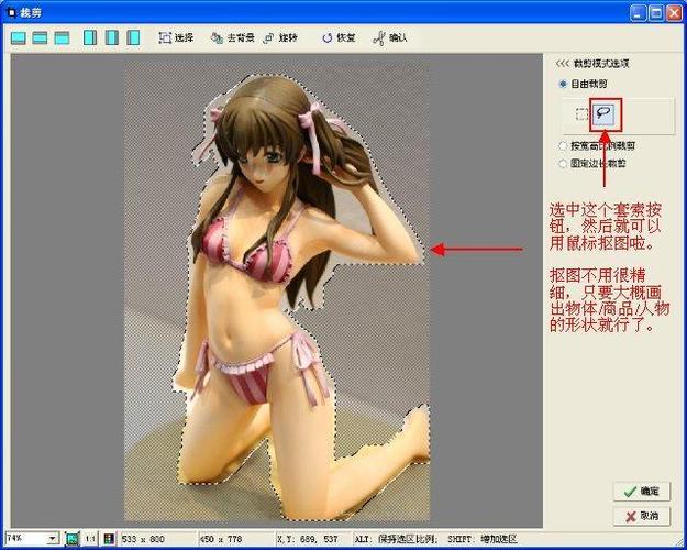 光影魔术手怎么抠图缩略图
