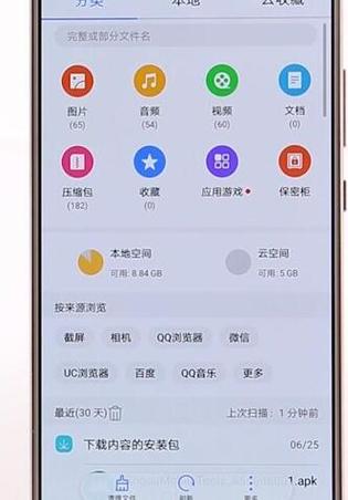 华为手机缓存的文件在哪里找缩略图