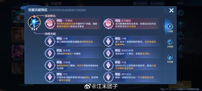 王者荣耀加强模式怎么进入游戏截图