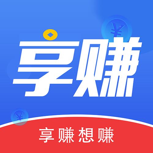 享赚app注册官网缩略图