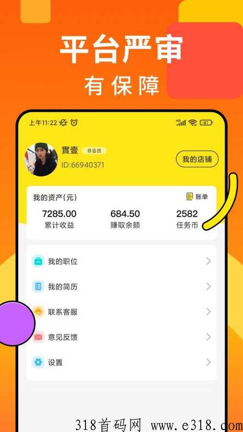 趣赚兼职可靠吗