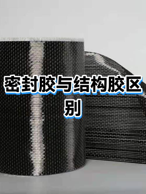 密封胶与结构胶的区别缩略图