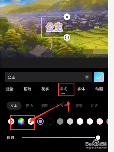 美图秀秀怎么调颜色