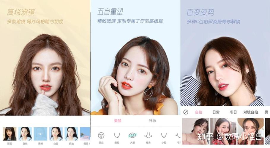美照相机美颜美颜照相机缩略图
