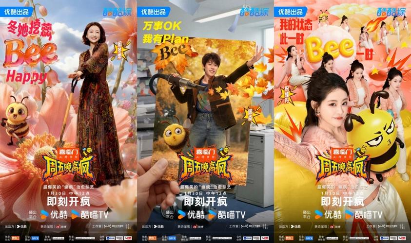 免费观看综艺的软件缩略图