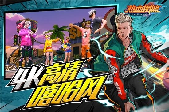 热血街篮vivo版