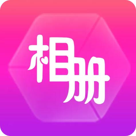 动感秀相册下载安装