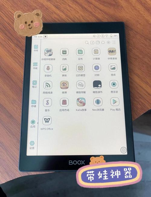 米国度小说阅读器缩略图