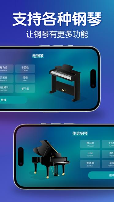 钢琴陪练软件缩略图
