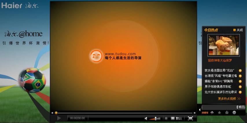下载安装土豆视频缩略图