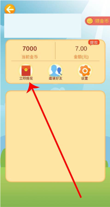 阳光金币屋赚钱是真的吗