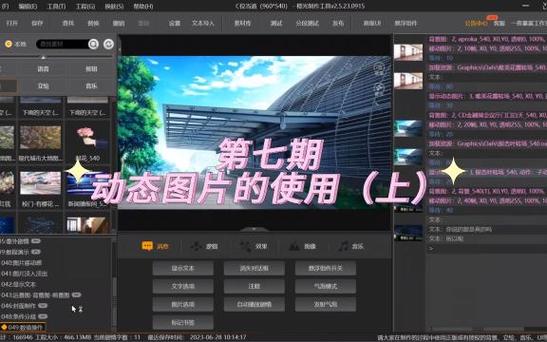 橙光转场缩略图