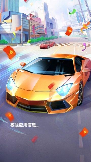 赛车大亨红包版app游戏截图