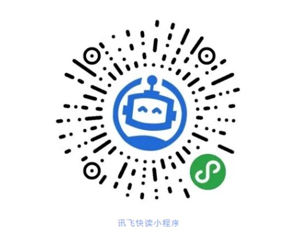 讯飞快读缩略图