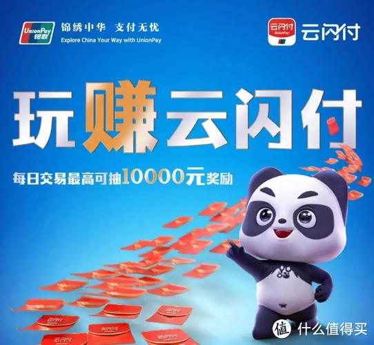 云闪付享优惠在哪里缩略图