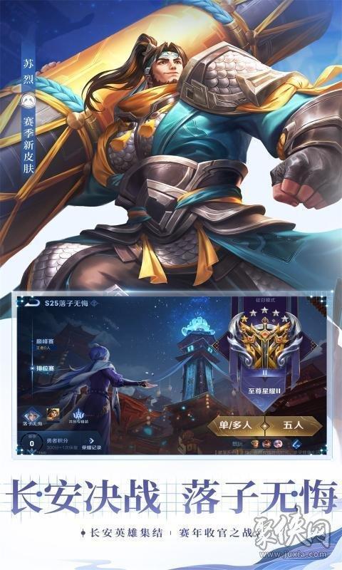 王者荣耀一键秒换装神器辅助器缩略图