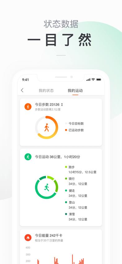 小米运动APP官网入口缩略图