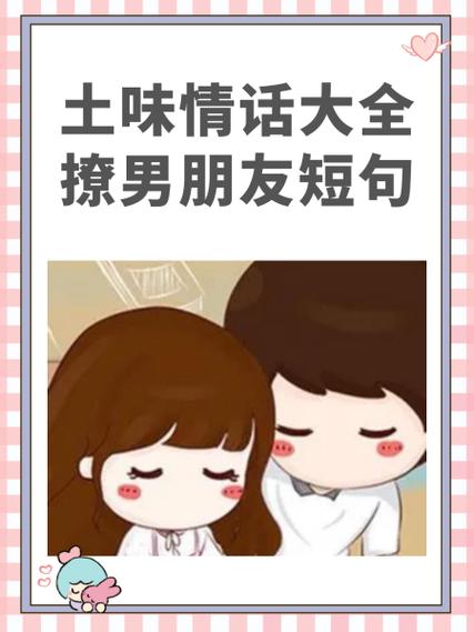 最撩人的情话短句缩略图