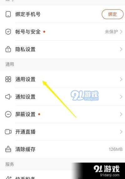 快手直播回放在哪看
