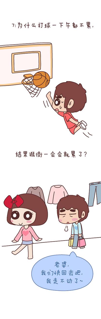 拉风漫画