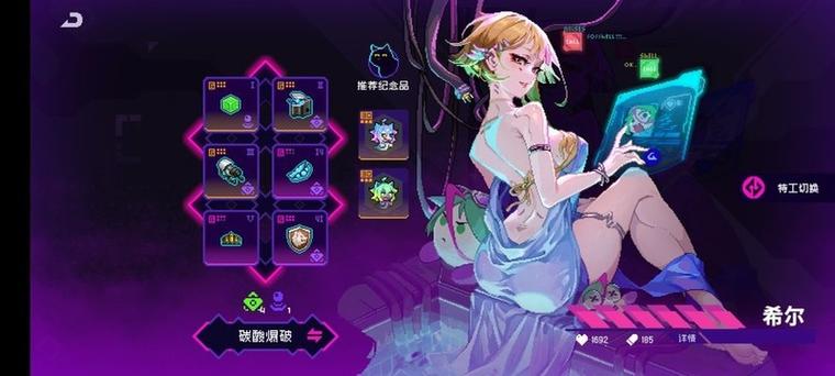 霓虹深渊免费角色