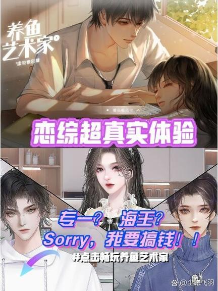 橙光推理恋综猎爱日记攻略缩略图