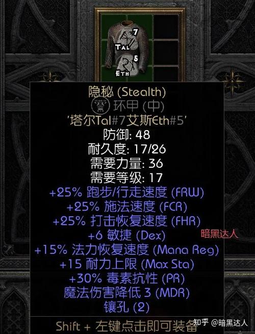 暗黑2和平符文之语
