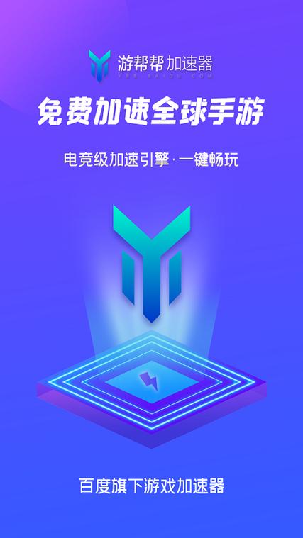 游帮帮旧版本下载缩略图