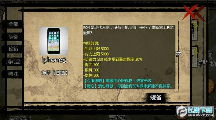金庸群侠传X原版控制台代码大全