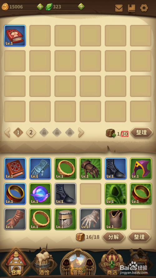 宝箱与勇士修改教程缩略图