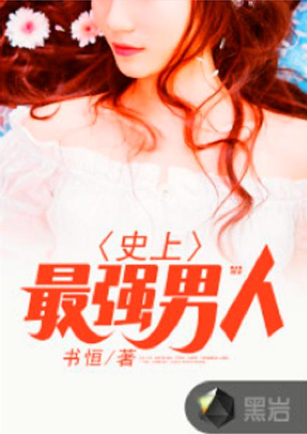 书恒小说网源