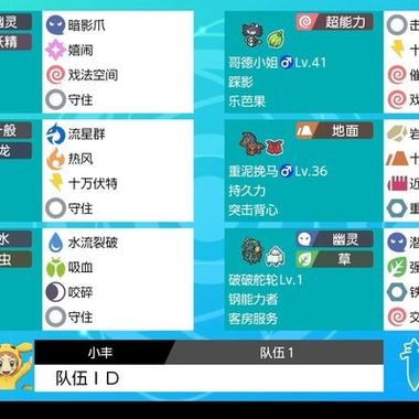 宝可梦剑盾单打阵容