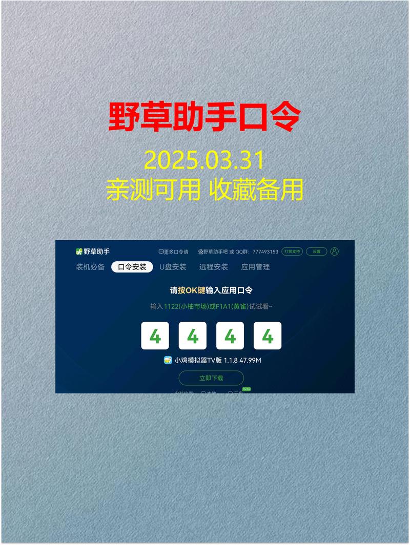 小草软件游戏截图