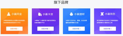 小赢网金官方网站缩略图