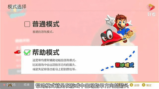 超级马里奥奥德赛怎么设置中文游戏截图