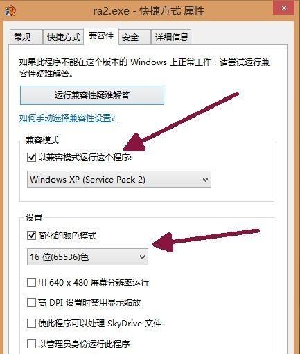 win10红警切换桌面黑屏