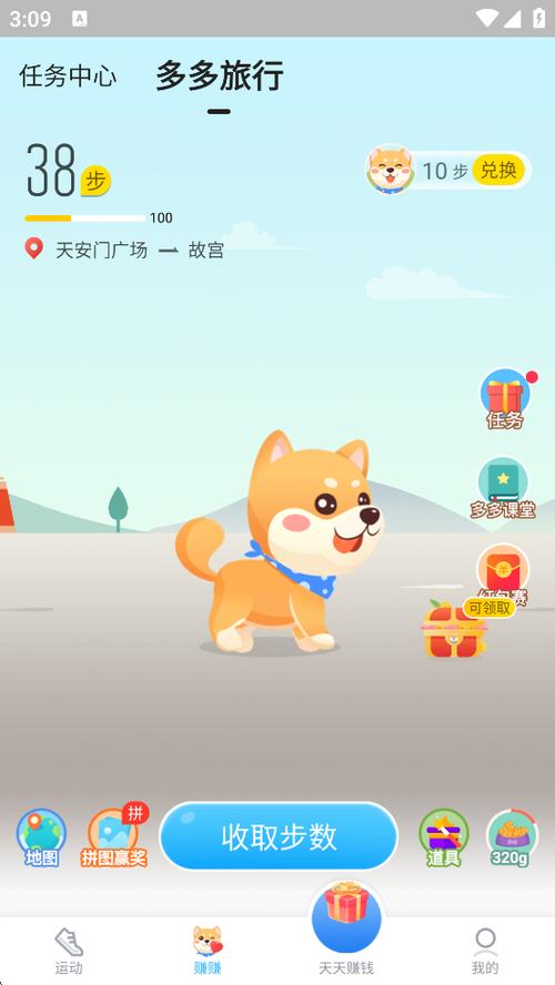 步多多官方下载最新版本