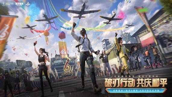 和和平精英体验服缩略图