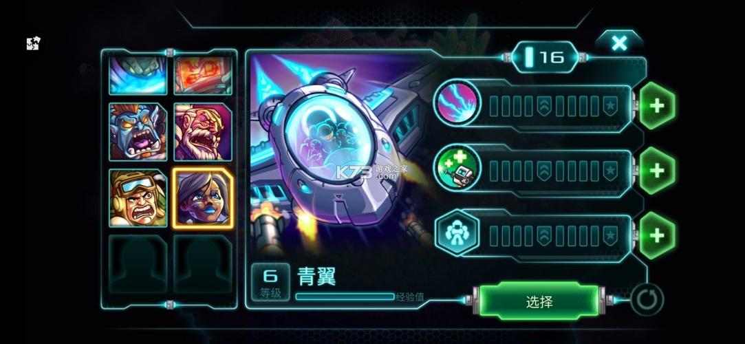 钢铁战队无限金币无限钻石无限人口游戏截图
