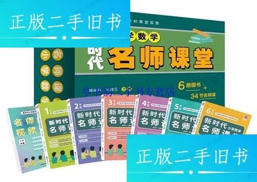 名师课堂缩略图