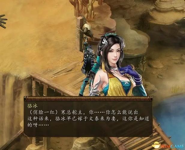 金庸群侠传5爱与死麻袋黄蓉游戏截图