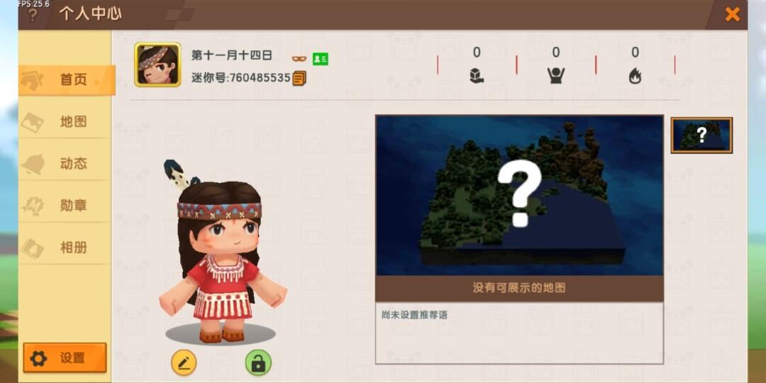 迷你世界怎么和好友联机一起玩?