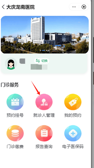 医大一预约挂号公众号游戏截图