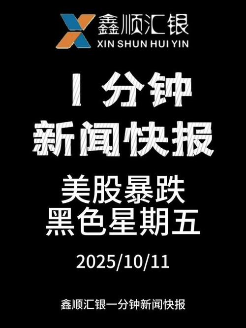 今日新闻资讯快报缩略图