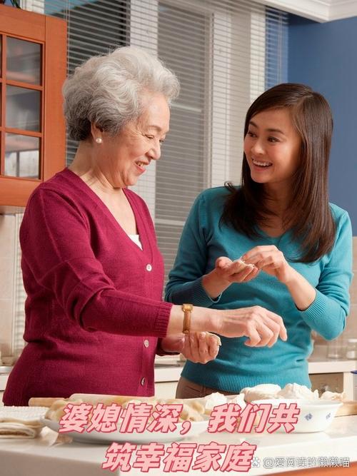 幸福的婆媳缩略图